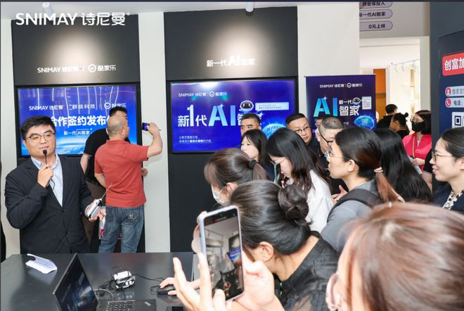 AI智家体验至上诗尼曼“新一代AI智家”腾空问世 一场居住空间的革命互体验来了！(图6)
