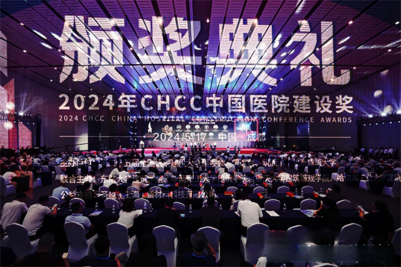 技术实力获认可 原点建设获评“中国医院建设十佳专项工程供应商”(图5) 技术实力获认可 原点建设获评“中国医院建设十佳专项工程供应商”(图5)