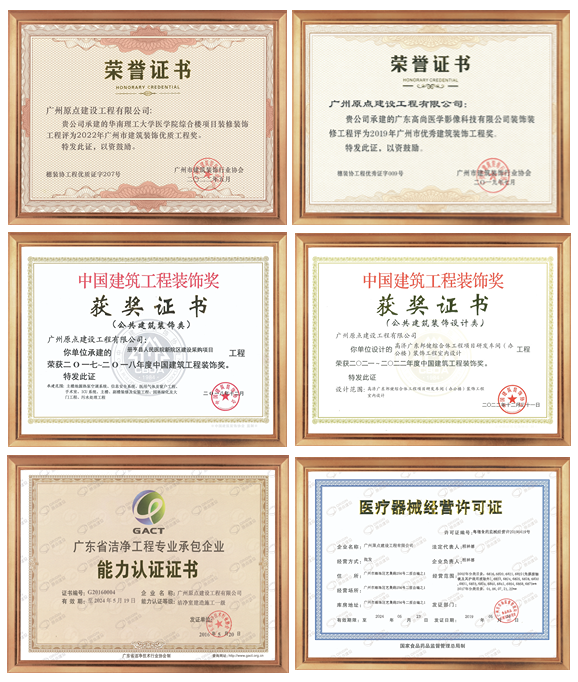 技术实力获认可 原点建设获评“中国医院建设十佳专项工程供应商”(图9) 技术实力获认可 原点建设获评“中国医院建设十佳专项工程供应商”(图9)