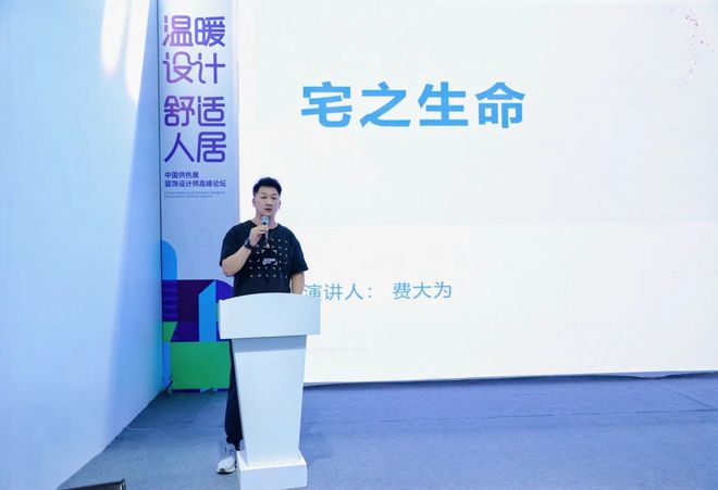 中国设计联盟网助力 中国供热展设计师高峰论坛(图3) 中国设计联盟网助力 中国供热展设计师高峰论坛(图3)