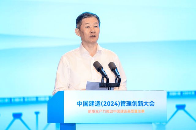 中国建造(2024)管理创新大会在武汉盛大召开(图4) 中国建造(2024)管理创新大会在武汉盛大召开(图4)