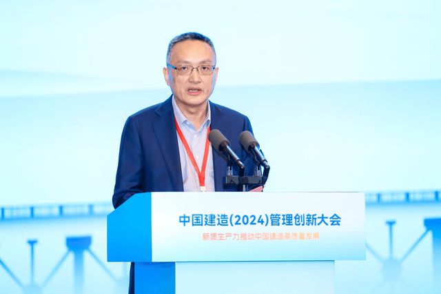 中国建造(2024)管理创新大会在武汉盛大召开(图5) 中国建造(2024)管理创新大会在武汉盛大召开(图5)