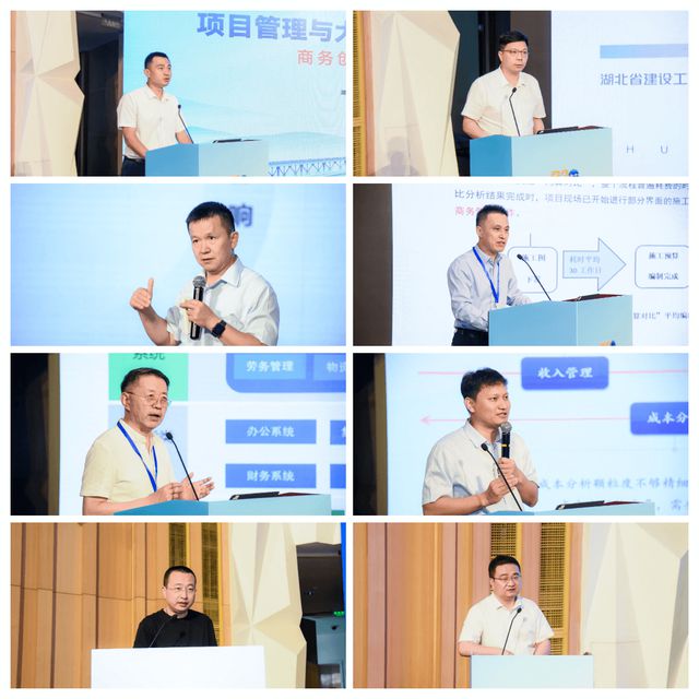 中国建造(2024)管理创新大会在武汉盛大召开(图16) 中国建造(2024)管理创新大会在武汉盛大召开(图16)