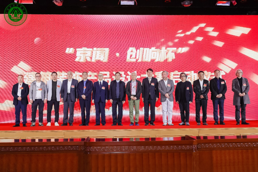 2024建筑装饰材料流行趋势发布大会召开 发展绿色建材助力新质生产力(图2) 2024建筑装饰材料流行趋势发布大会召开 发展绿色建材助力新质生产力(图2)