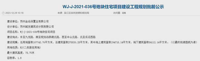 相城建发檀府2024售楼处楼盘中心网站 建发檀府-项目详情-位置-价格-户型图(图2) 相城建发檀府2024售楼处楼盘中心网站 建发檀府-项目详情-位置-价格-户型图(图2)