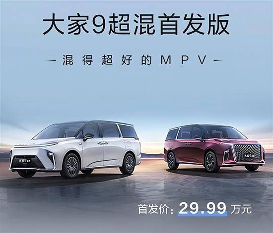 2024年第21周（520-526）上市新车汇总(图10)