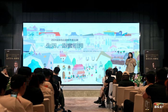 探索色彩空间新定义 多乐士总冠名2024中国室内设计大奖赛“金奖论坛”成都站举办(图6) 探索色彩空间新定义 多乐士总冠名2024中国室内设计大奖赛“金奖论坛”成都站举办(图6)
