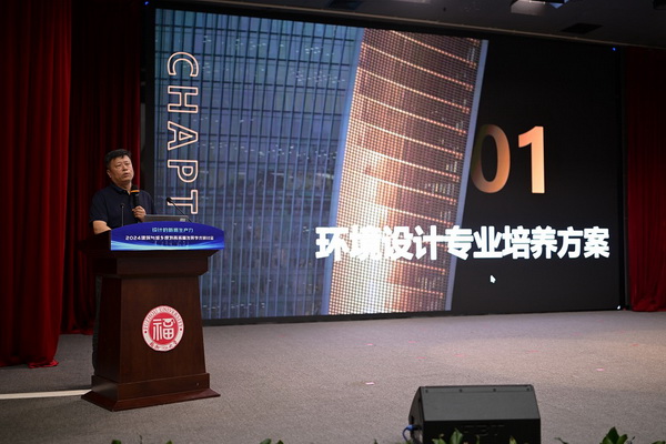 设计的新质生产力 2024建筑与城乡规划高质量发展学术研讨会顺利召开(图18) 设计的新质生产力 2024建筑与城乡规划高质量发展学术研讨会顺利召开(图18)