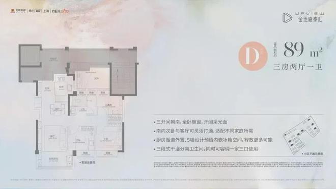 『官方』上海嘉定金地嘉峯汇售楼处发布:精品房源抢先看!(图20) 『官方』上海嘉定金地嘉峯汇售楼处发布:精品房源抢先看!(图20)