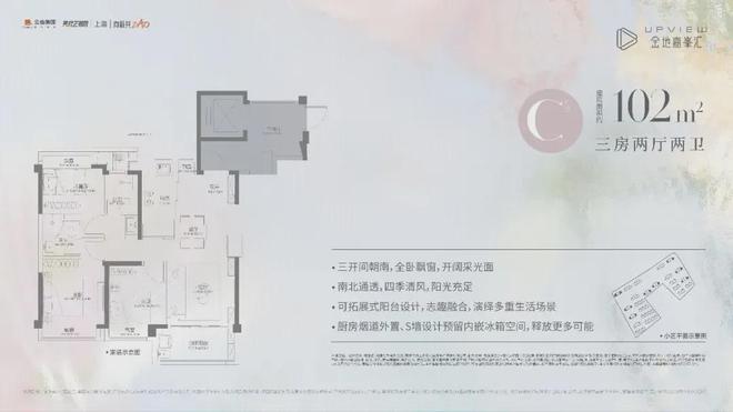 『官方』上海嘉定金地嘉峯汇售楼处发布:精品房源抢先看!(图21) 『官方』上海嘉定金地嘉峯汇售楼处发布:精品房源抢先看!(图21)