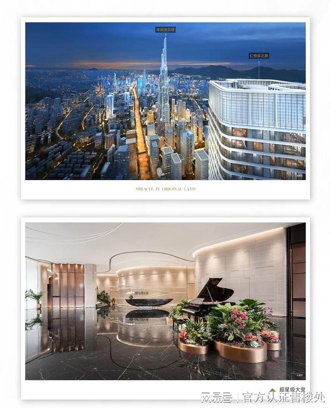 2024官方公告!仁恒深之源怎么样值得买吗?楼盘解析一文读懂(图6) 2024官方公告!仁恒深之源怎么样值得买吗?楼盘解析一文读懂(图6)