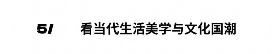 2024年度深圳家居设计周主题:中国新居(图4) 2024年度深圳家居设计周主题:中国新居(图4)