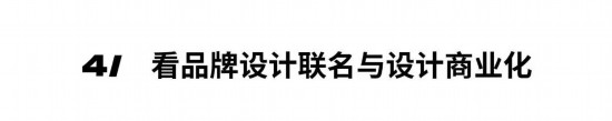 2024年度深圳家居设计周主题:中国新居(图3) 2024年度深圳家居设计周主题:中国新居(图3)