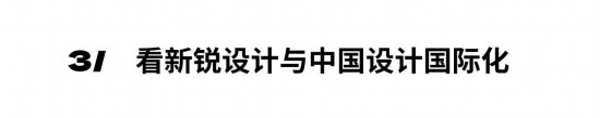 2024年度深圳家居设计周主题:中国新居(图2) 2024年度深圳家居设计周主题:中国新居(图2)