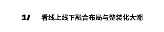 2024年度深圳家居设计周主题:中国新居(图16) 2024年度深圳家居设计周主题:中国新居(图16)