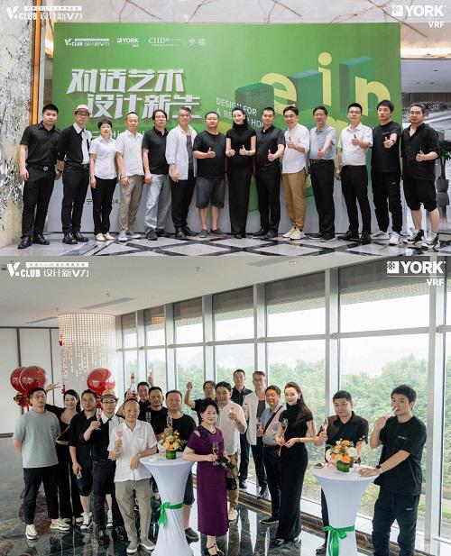 对话艺术设计新生丨约克VRF中央空调第十二届室内设计大赛启动会-宁德站(图11) 对话艺术设计新生丨约克VRF中央空调第十二届室内设计大赛启动会-宁德站(图11)
