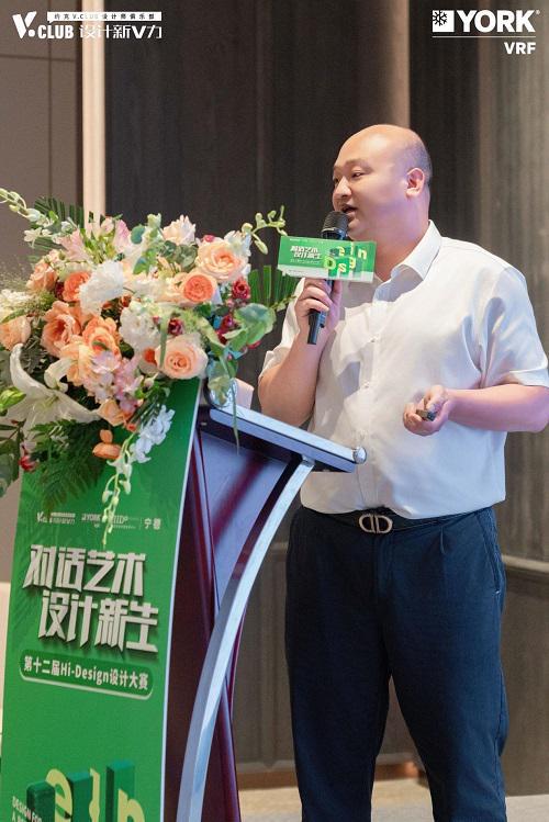 对话艺术设计新生丨约克VRF中央空调第十二届室内设计大赛启动会-宁德站(图5) 对话艺术设计新生丨约克VRF中央空调第十二届室内设计大赛启动会-宁德站(图5)