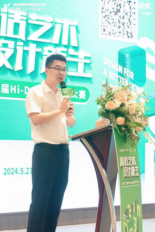 对话艺术设计新生丨约克VRF中央空调第十二届室内设计大赛启动会-宁德站(图2) 对话艺术设计新生丨约克VRF中央空调第十二届室内设计大赛启动会-宁德站(图2)