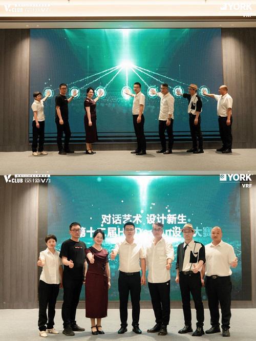 对话艺术设计新生丨约克VRF中央空调第十二届室内设计大赛启动会-宁德站(图9) 对话艺术设计新生丨约克VRF中央空调第十二届室内设计大赛启动会-宁德站(图9)