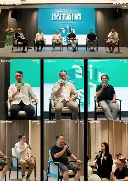 对话艺术设计新生丨约克VRF中央空调第十二届室内设计大赛启动会-宁德站(图8) 对话艺术设计新生丨约克VRF中央空调第十二届室内设计大赛启动会-宁德站(图8)