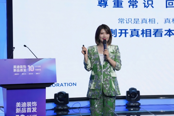 美迪装饰2024年新品重磅上市 探索家居空间“未来式”(图4) 美迪装饰2024年新品重磅上市 探索家居空间“未来式”(图4)