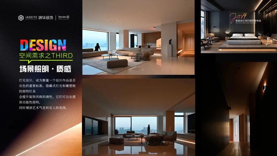 自由·悦已·质感·适我|2024年个性化的新潮装修来了!(图3) 自由·悦已·质感·适我|2024年个性化的新潮装修来了!(图3)