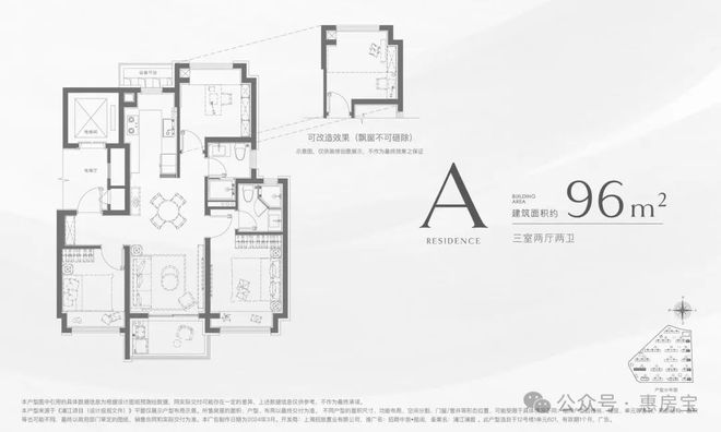 闵行招商中旅揽阅官方网站 官方售楼处发布:家的美好愿景!(图9) 闵行招商中旅揽阅官方网站 官方售楼处发布:家的美好愿景!(图9)
