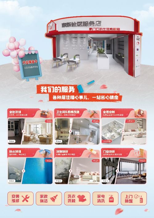 新店新商开启年中竞速!家居社区店、适老店、整装大店谁更胜一筹