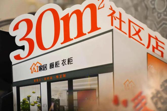 新店新商开启年中竞速!家居社区店、适老店、整装大店谁更胜一筹(图3) 新店新商开启年中竞速!家居社区店、适老店、整装大店谁更胜一筹(图3)