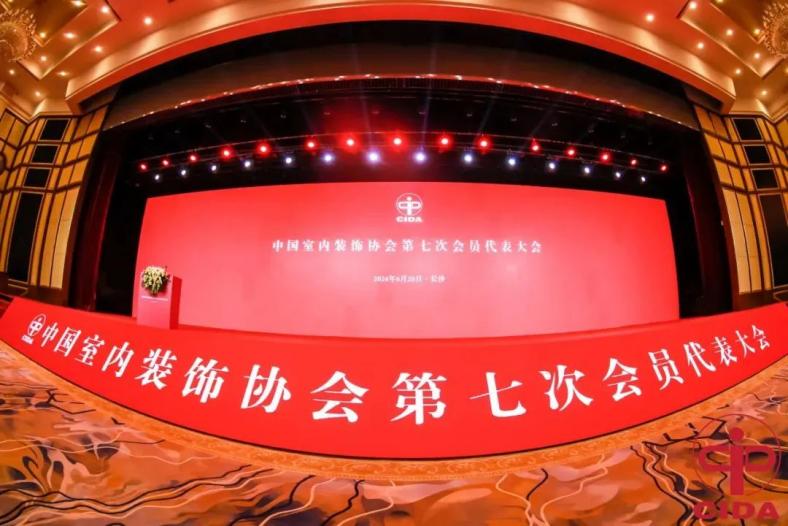西安华杰城市人家装饰荣获中国室内装饰协会《新质家装企业评价规范》团体标准副主编单位(图1) 西安华杰城市人家装饰荣获中国室内装饰协会《新质家装企业评价规范》团体标准副主编单位(图1)