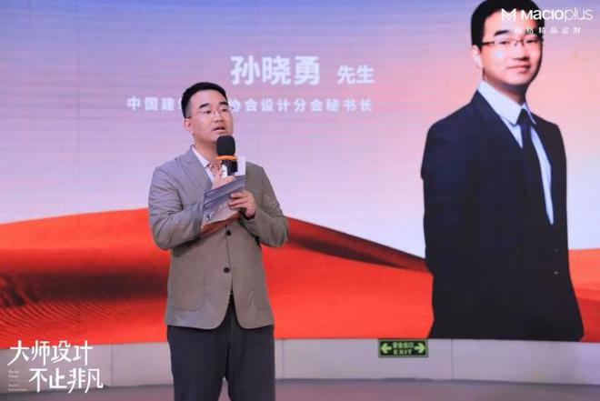 大师设计 不止非凡!2024玛格精品定制唐忠汉联名新品发布会圆满举行(图6) 大师设计 不止非凡!2024玛格精品定制唐忠汉联名新品发布会圆满举行(图6)