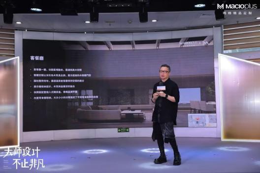 大师设计 不止非凡!2024玛格精品定制唐忠汉联名新品发布会圆满举行(图8) 大师设计 不止非凡!2024玛格精品定制唐忠汉联名新品发布会圆满举行(图8)