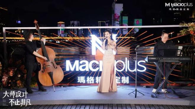 大师设计 不止非凡!2024玛格精品定制唐忠汉联名新品发布会圆满举行(图12) 大师设计 不止非凡!2024玛格精品定制唐忠汉联名新品发布会圆满举行(图12)
