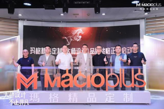 大师设计 不止非凡!2024玛格精品定制唐忠汉联名新品发布会圆满举行(图9) 大师设计 不止非凡!2024玛格精品定制唐忠汉联名新品发布会圆满举行(图9)