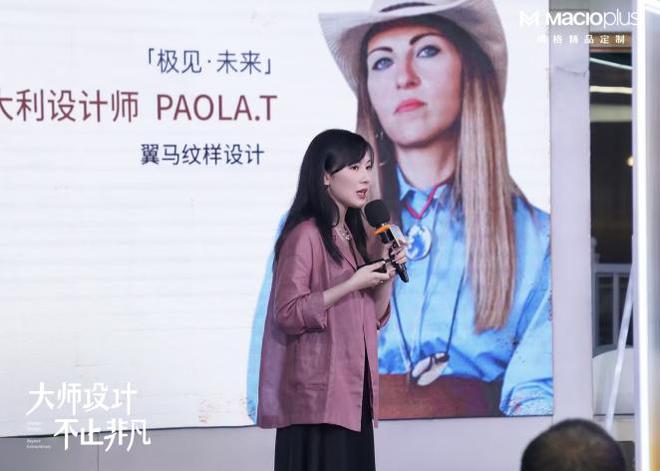 大师设计 不止非凡!2024玛格精品定制唐忠汉联名新品发布会圆满举行(图15) 大师设计 不止非凡!2024玛格精品定制唐忠汉联名新品发布会圆满举行(图15)