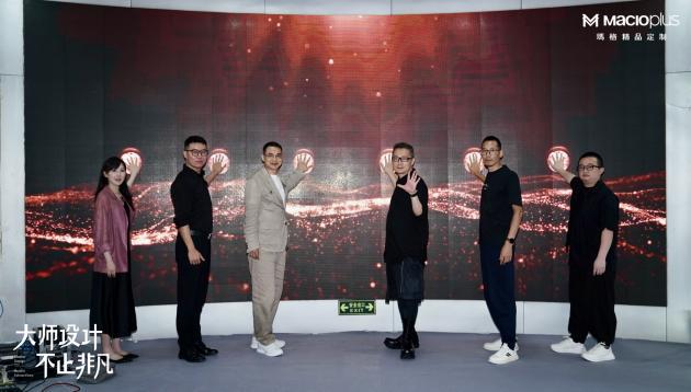 大师设计 不止非凡!2024玛格精品定制唐忠汉联名新品发布会圆满举行(图16) 大师设计 不止非凡!2024玛格精品定制唐忠汉联名新品发布会圆满举行(图16)