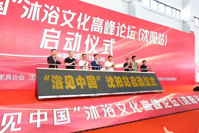 2024首届中国沈阳酒店沐浴商用空间设计与用品博览会盛大开幕(图5) 2024首届中国沈阳酒店沐浴商用空间设计与用品博览会盛大开幕(图5)