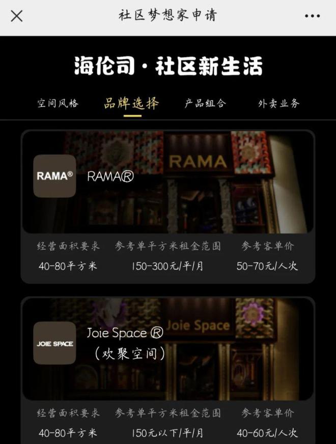 投资40万左右打造新社区空间海伦司开始“不务正业”?(图2) 投资40万左右打造新社区空间海伦司开始“不务正业”?(图2)
