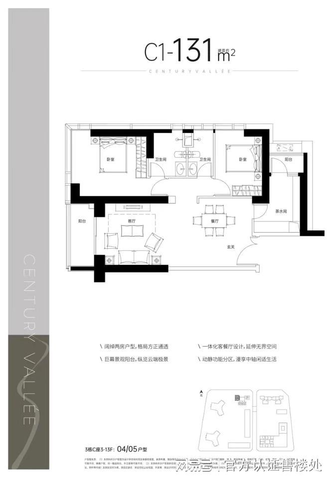 深业世纪山谷2024官方网站-深业世纪山谷官方楼盘详情-深圳房天下(图6)