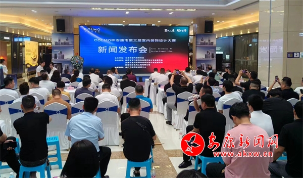 我市第三届室内装饰设计大赛启动 - 安康新闻网