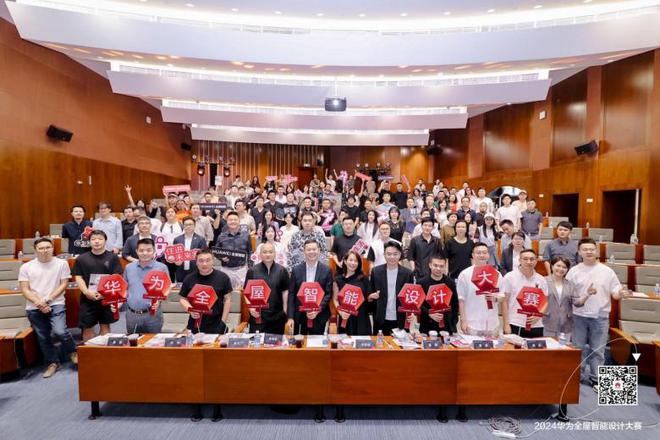 2024华为全屋智能设计大赛|张灿:全屋智能的发展方向应强调智慧(图5) 2024华为全屋智能设计大赛|张灿:全屋智能的发展方向应强调智慧(图5)