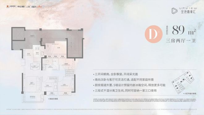 金地嘉峯汇售楼处-上海金地嘉峯汇官方网站-楼盘详情-户型配套(图18)