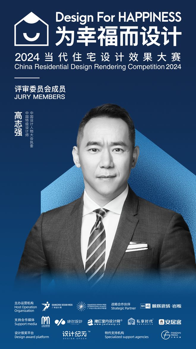 当代住宅设计效果大赛 2024年评委阵容公布一起为幸福人居赋能为幸福设计助力!(图6) 当代住宅设计效果大赛 2024年评委阵容公布一起为幸福人居赋能为幸福设计助力!(图6)