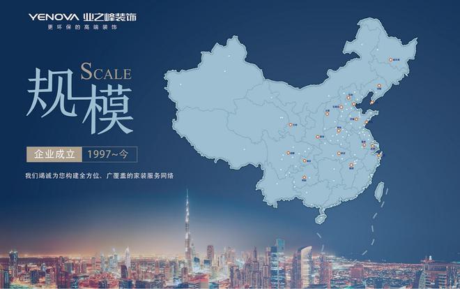 业之峰装饰集团再度上榜2024中国品牌500强 以品质领跑行业(图4) 业之峰装饰集团再度上榜2024中国品牌500强 以品质领跑行业(图4)
