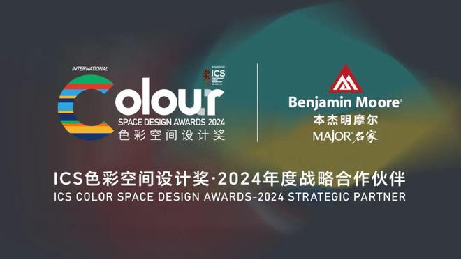ICS 2024ICS色彩空间设计奖参评章程发布加入参评「一起」探讨空间情绪!(图2) ICS 2024ICS色彩空间设计奖参评章程发布加入参评「一起」探讨空间情绪!(图2)