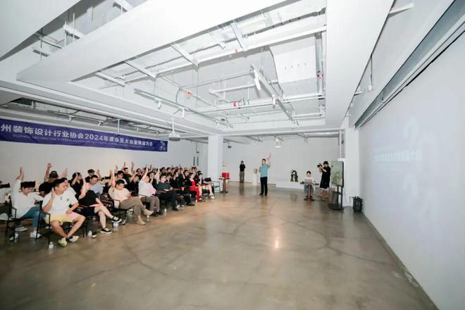 苏州装饰设计行业协会2024年度会员大会暨换届大会圆满召开(图4)