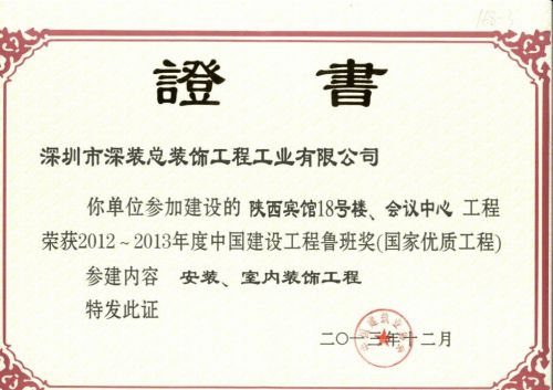 广东省装饰设计行业终身成就奖获得者: 李瑞麟(图5) 广东省装饰设计行业终身成就奖获得者: 李瑞麟(图5)