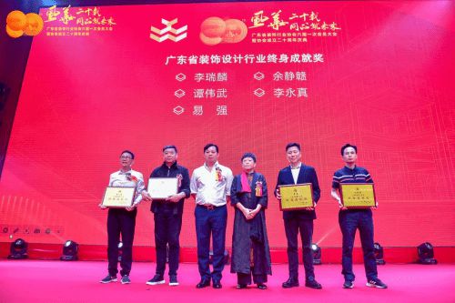 广东省装饰设计行业终身成就奖获得者: 李瑞麟(图2) 广东省装饰设计行业终身成就奖获得者: 李瑞麟(图2)