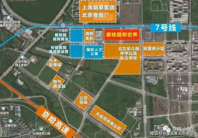 碧桂园和世界售楼处(通州·碧桂园和世界)官网-2024最新房价详情(图4) 碧桂园和世界售楼处(通州·碧桂园和世界)官网-2024最新房价详情(图4)