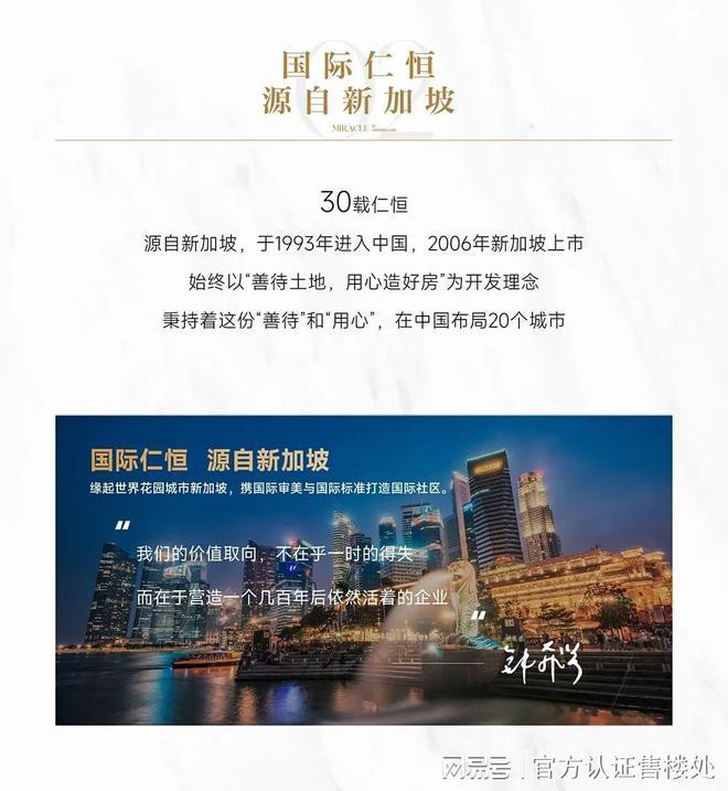 仁恒深之源2024官方公告!仁恒深之源怎么样值得买吗？楼盘解析(图8)